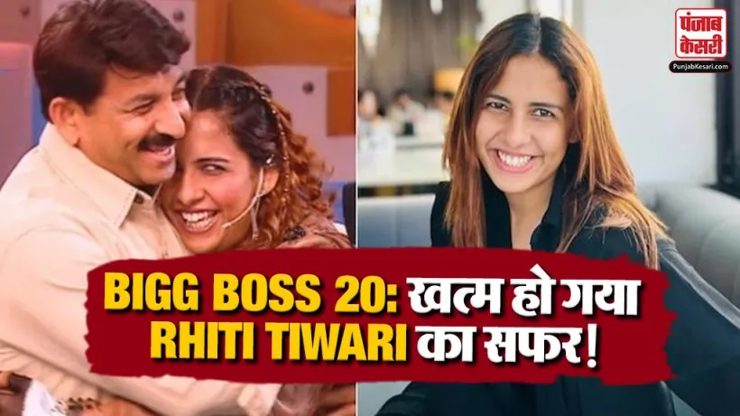Bigg Boss 20 Eviction
