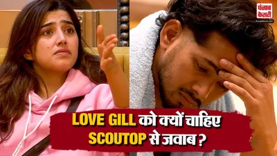 Bigg Boss 20 Love vs Scout