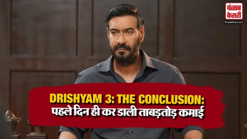 Drishyam 3 Box Office Collection Day 1