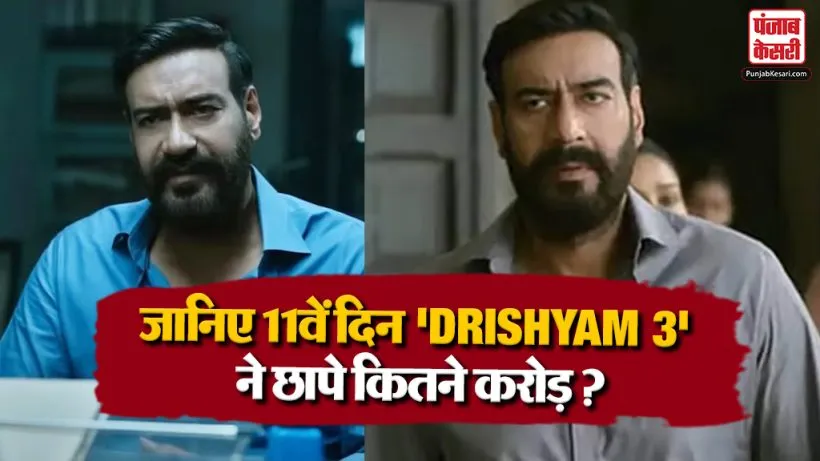 Drishyam 3 Box Office Collection: