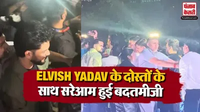 Elvish Yadav Live Event Chaos