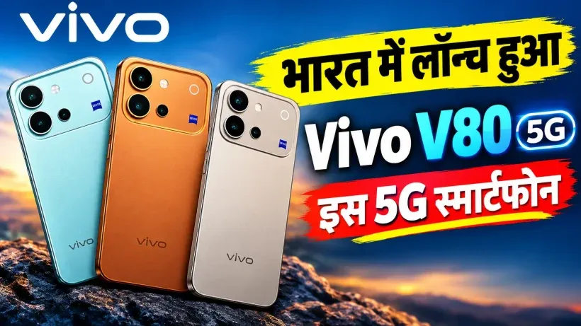 Vivo V80 Launched in India (AI genrated)