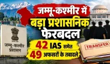 Jammu Kashmir IAS Transfers(credit AI genreted)