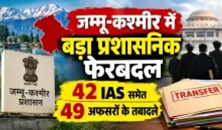 Jammu Kashmir IAS Transfers(credit AI genreted)