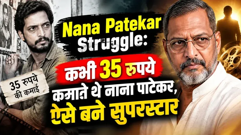 Nana Patekar Struggle (credit social media )