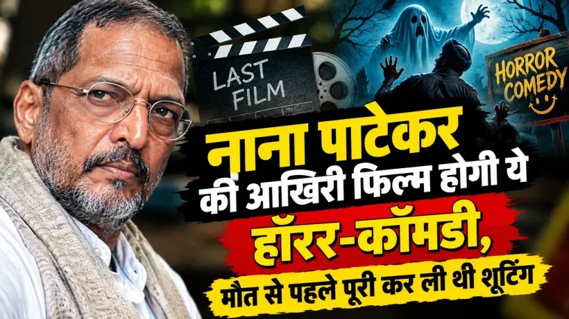 Nana Patekar Last Movie (AI genreted)