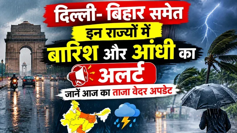 Aaj Ka Mausam 09 Oct 2026 (AI genreted)