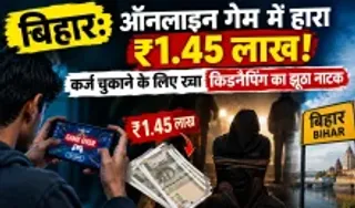Patna Student Fake Kidnapping (credit social media )