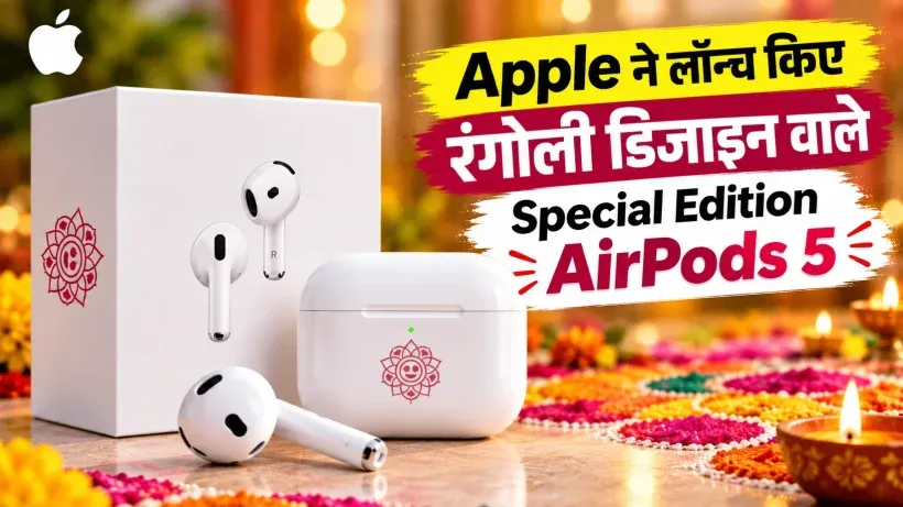 Apple AirPods 5 India Launch ( credit social media )