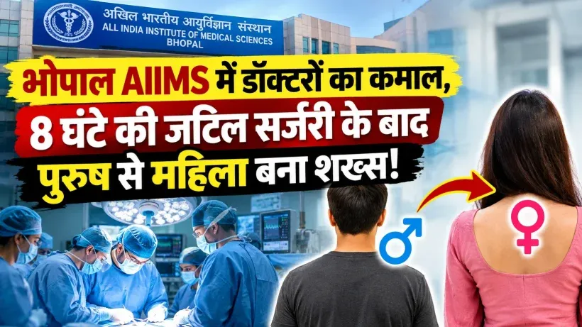 Gender Affirmation Surgery in Bhopal (credit AI genreted)