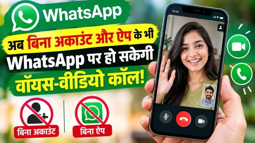 WhatsApp New Feature Launch (AI genrated)