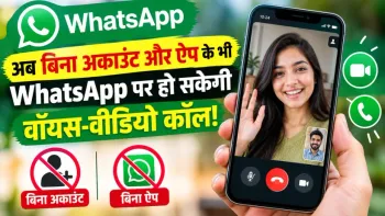 WhatsApp New Feature Launch (AI genrated)