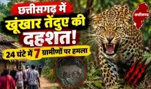Leopard Attack Chhattisgarh (AI genrated)