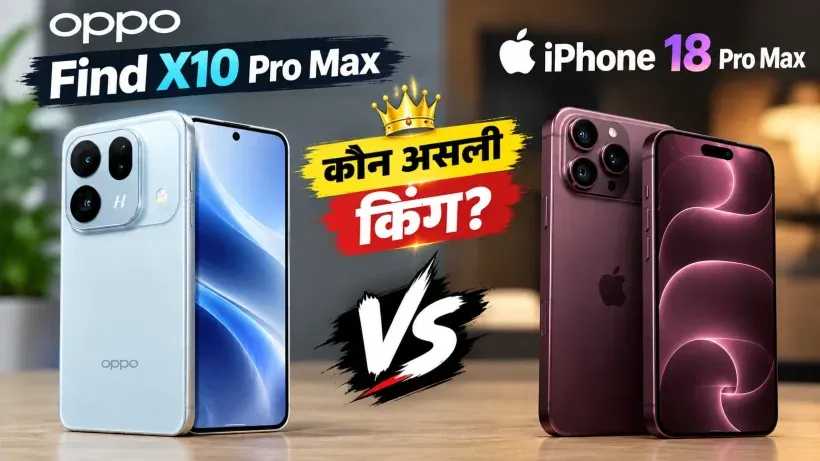 Oppo Find X10 Pro Max vs iPhone 18 Pro Max (credit AI genreted )