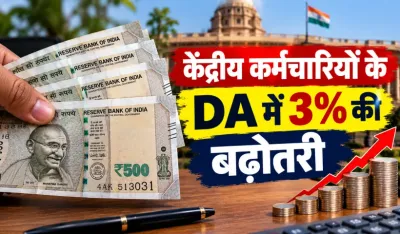 Central Govt Employees DA Hike (credit AI genreted )