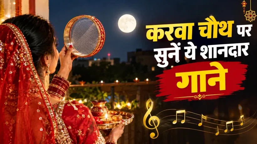Karwa Chauth Special Songs (credit AI genreted )