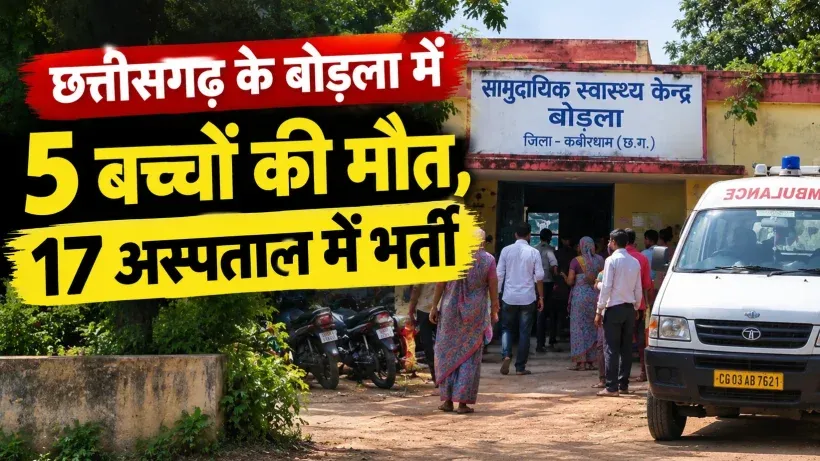 Chhattisgarh Children Deaths (credit AI genreted )