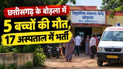 Chhattisgarh Children Deaths (credit AI genreted )