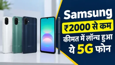 Samsung Galaxy A08 Price India (credit AI genreted )