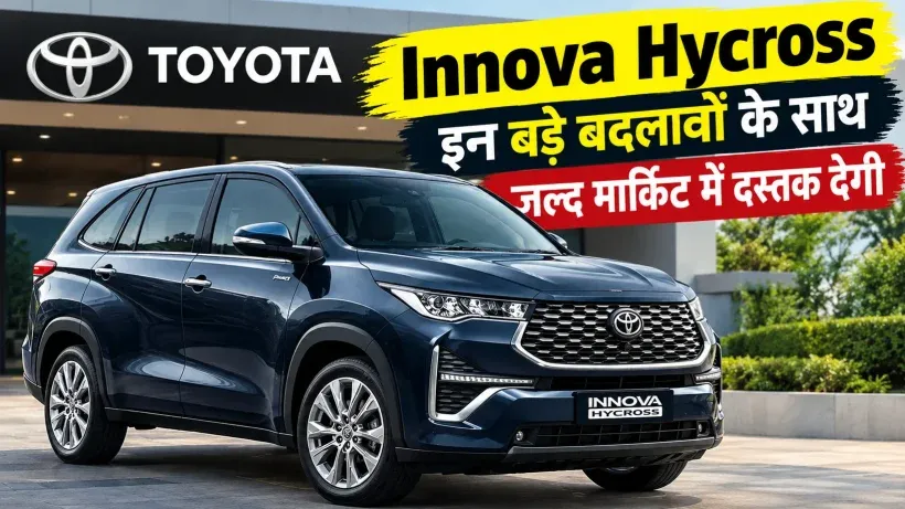 Innova Hycross Flex Fuel (credit AI genreted )