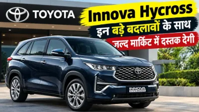 Innova Hycross Flex Fuel (credit AI genreted )