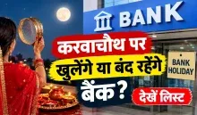 Karwa Chauth 2026 Bank Holiday (credit AI genreted )