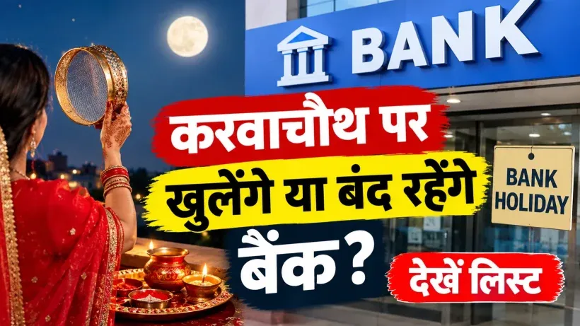 Karwa Chauth 2026 Bank Holiday (credit AI genreted )