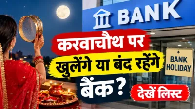 Karwa Chauth 2026 Bank Holiday (credit AI genreted )