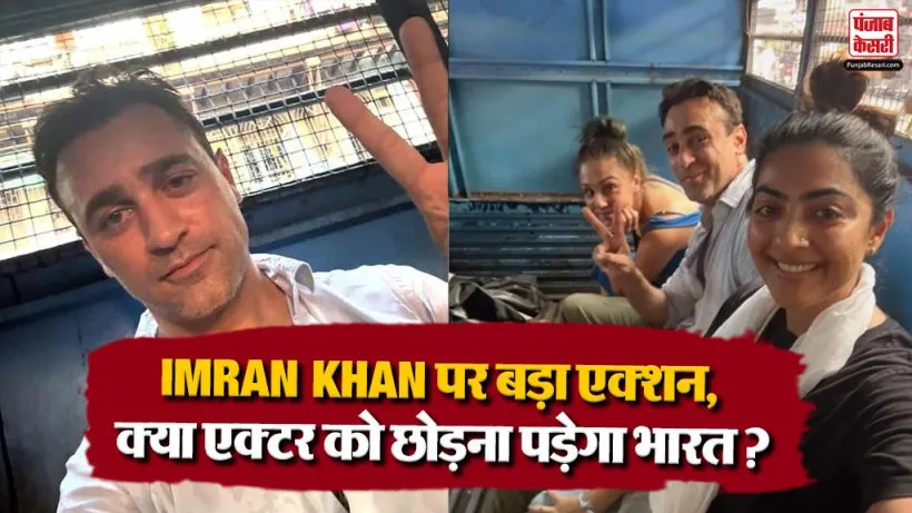 Imran Khan India Leave Notice