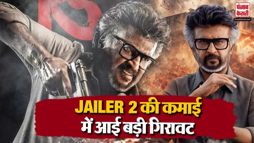 Jailer 2 Box Office