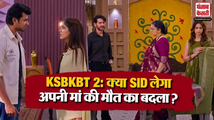KSBKBT 2 05 October 2026 Spoiler Alert