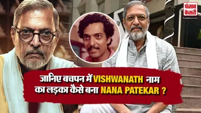 Nana Patekar Real Name