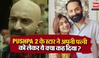 Fahadh Faasil Statement
