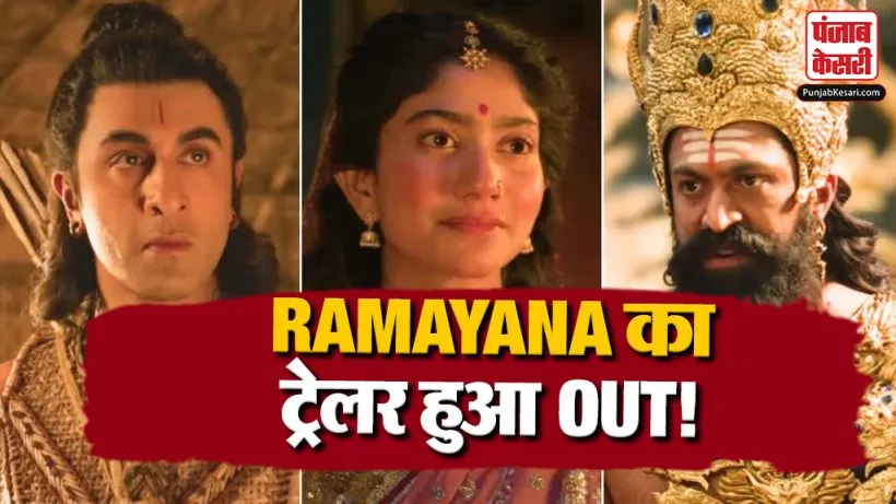 Ramayana Trailer Out