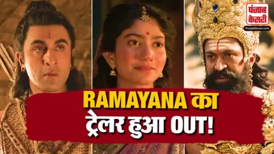 Ramayana Trailer Out
