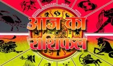 Aaj Ka Rashifal 03 Octorber