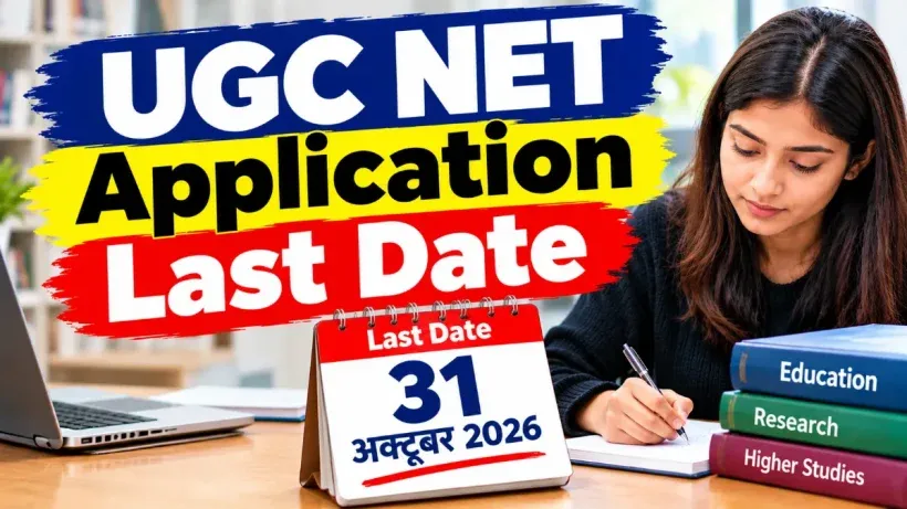 UGC Net Application Last Date