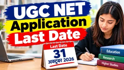 UGC Net Application Last Date