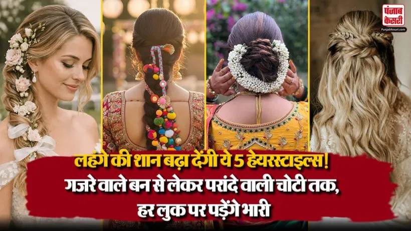Navratri Hairstyle Ideas( Source: Social Media)