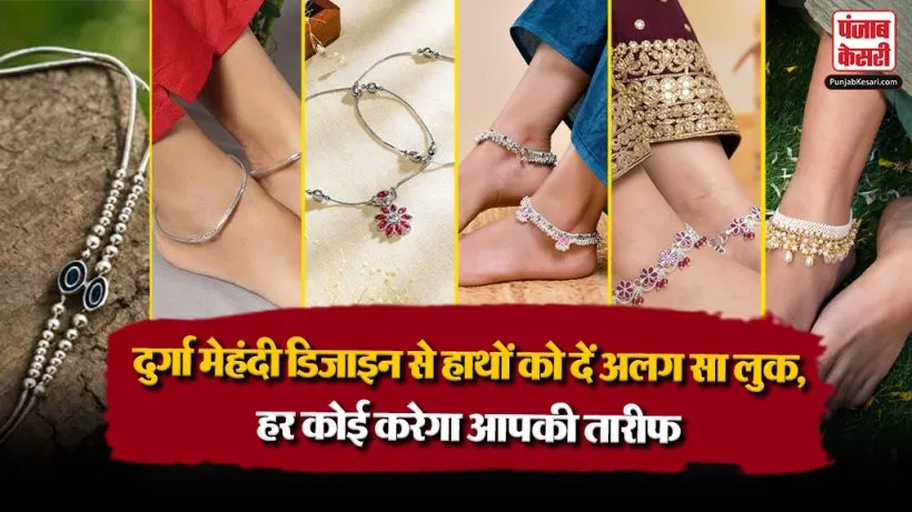 Silver Payal Designs( Source: Social Media)