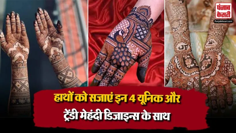 Latest Mehendi Designs( Source: Social Media)