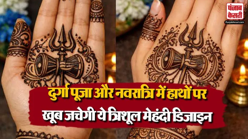 Trishul Mehndi Design